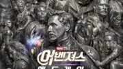 Rilis Ulang ‘Avengers: Endgame Encore’ Dengan Adegan Eksklusif